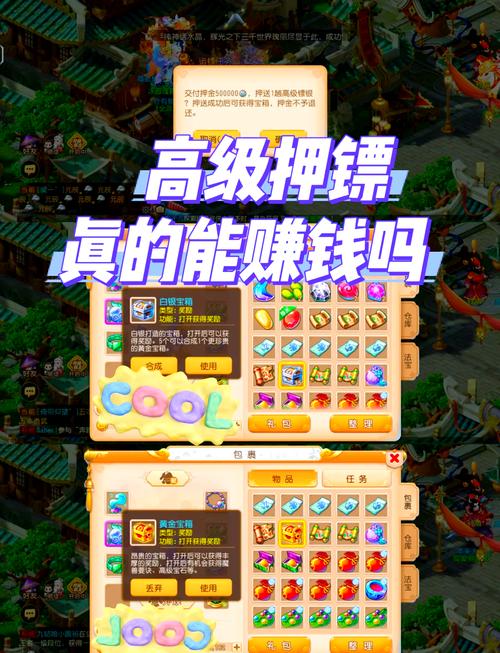 梦幻西游押镖隐藏收益