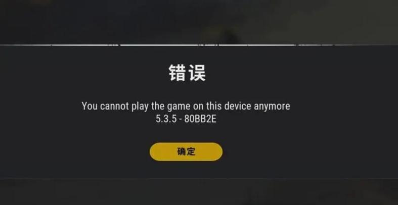 开挂游戏崩溃怎么解决截图