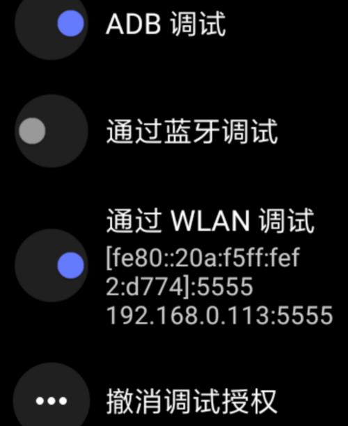 腕间应用助手最新版缩略图
