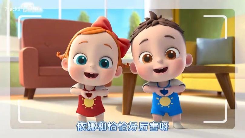 恰恰是