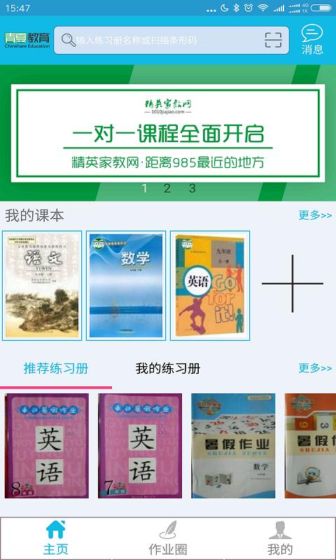 作业精灵老版本下载