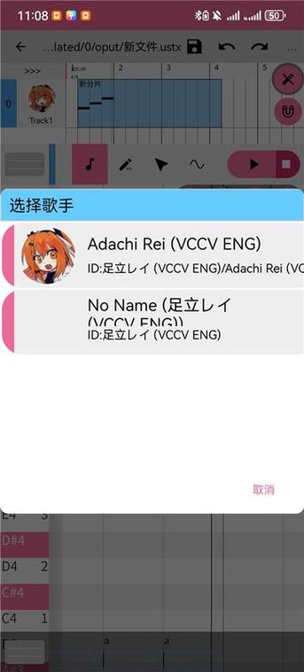 utau手机版截图