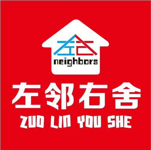 左邻右舍官网