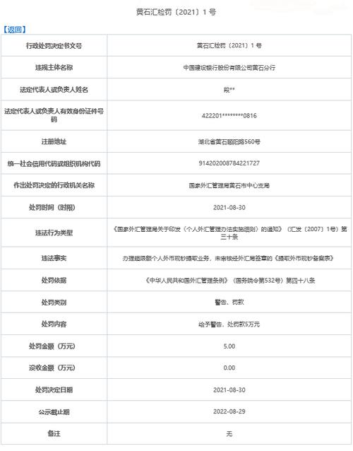 建设银行手机银行转账限额表