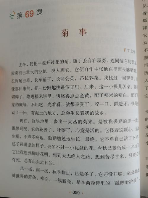 小农夫的幸福生活原文