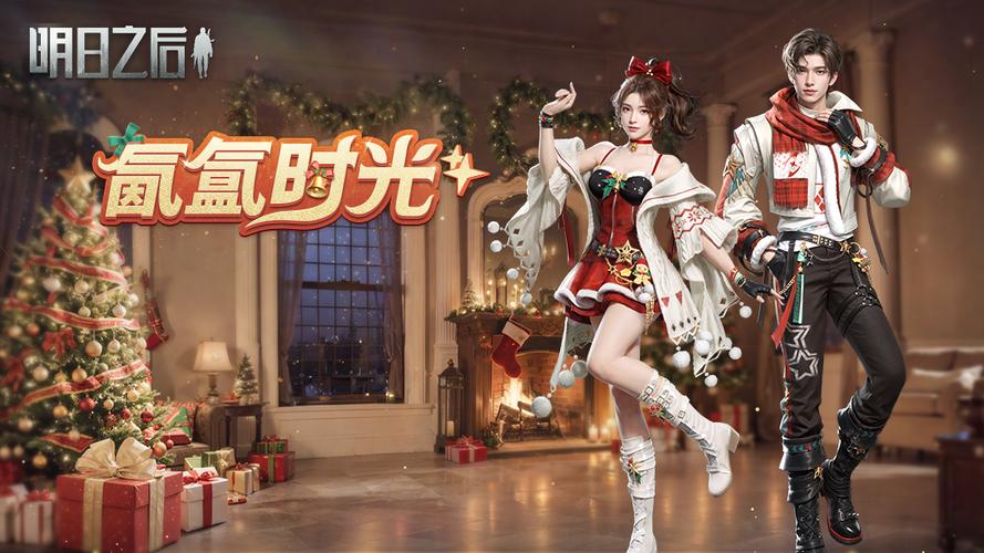 明日之后2020新时装图标