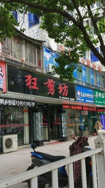 快速理发店缩略图
