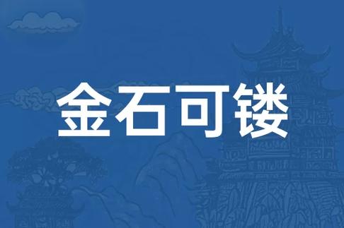 形容喜欢物品雕刻的成语截图