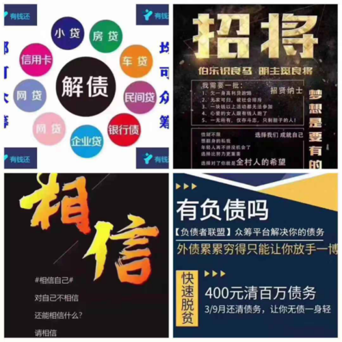 有钱还众筹平台合法吗截图
