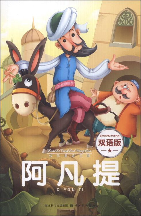 儿童动画片大全3-6岁