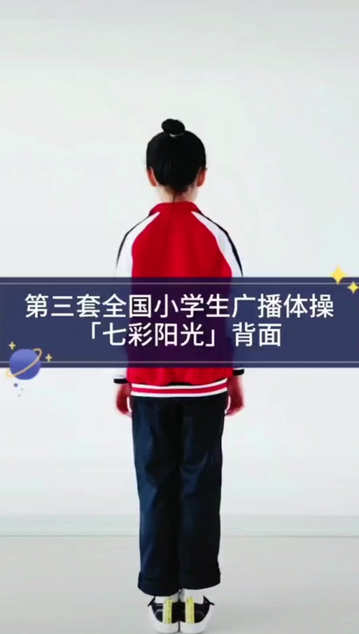 第三套七彩阳光