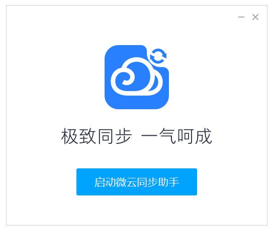 微云连续包月怎么取消