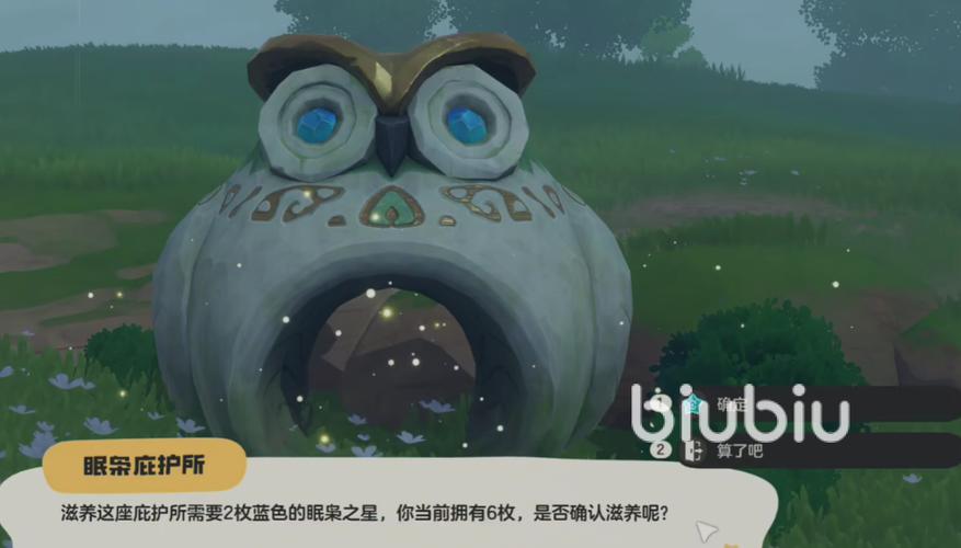 洛克王国水蓝蓝怎么捕捉缩略图