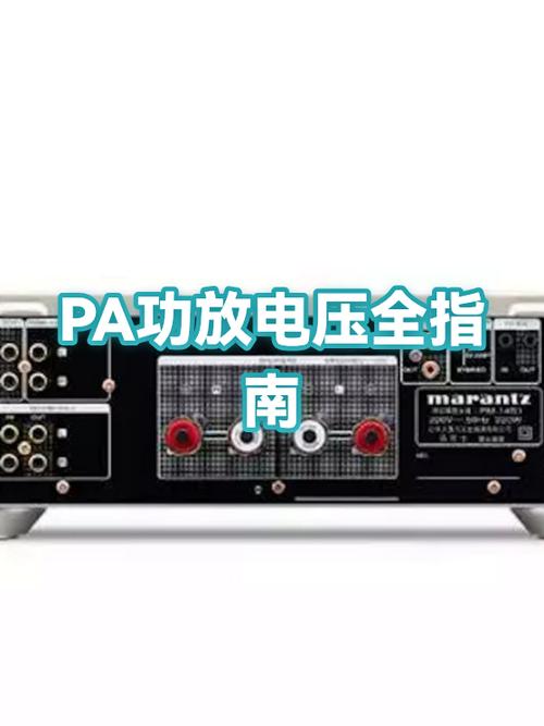 功放音频输出电压多少