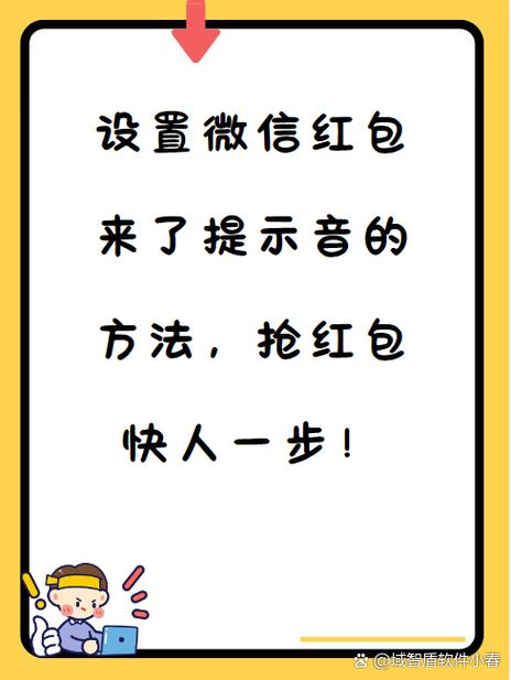 会喊红包来了的软件