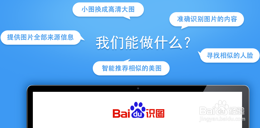 照片识人软件截图