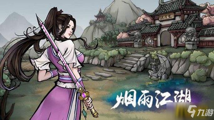 烟雨江湖战斗中换位缩略图