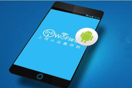 安卓wifi伴侣下载