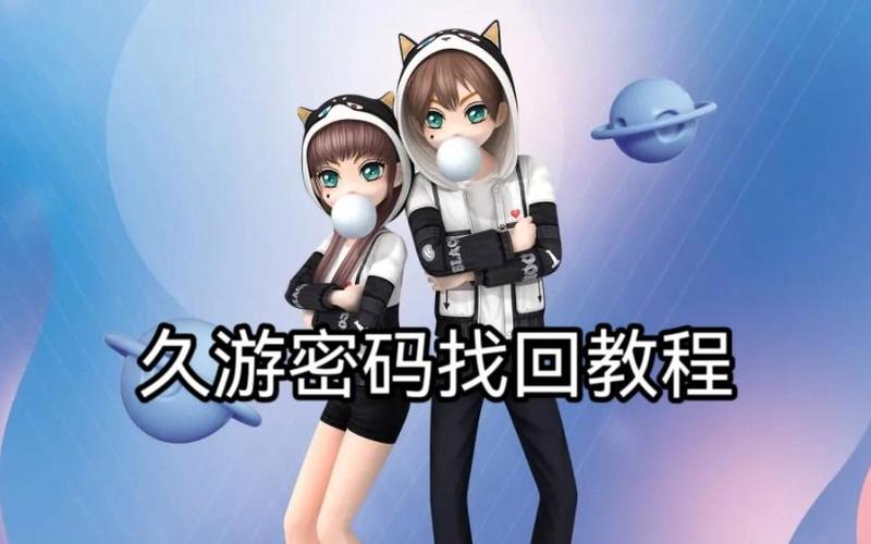 劲舞团密码找回怎么弄