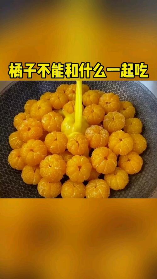 橘子不可以跟什么一起吃