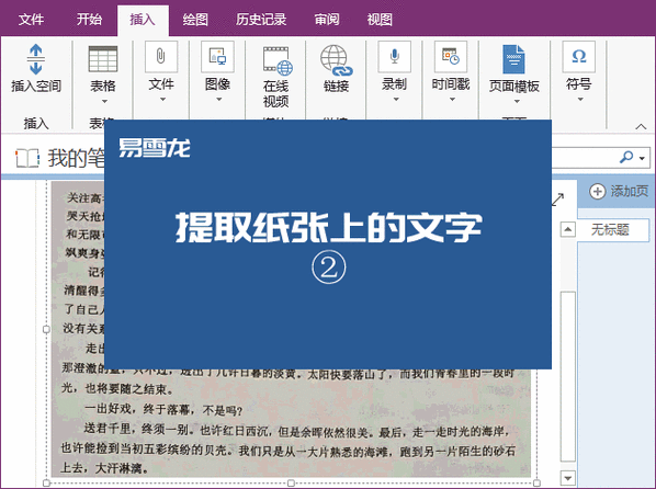 如何把文字往上提缩略图
