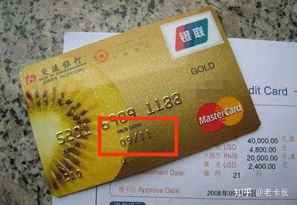 银行卡如何看到期日期