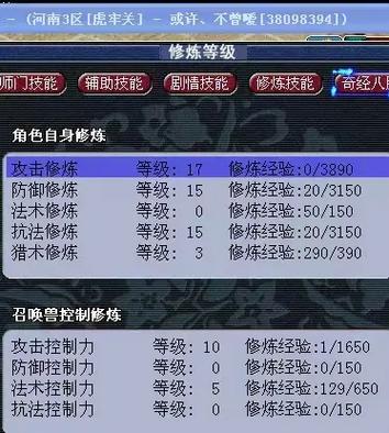 梦幻西游 修炼计算器图标