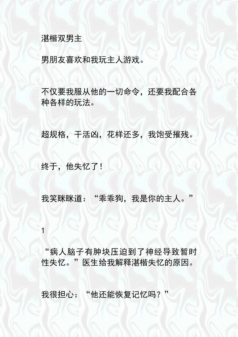 囚禁主人byLDSS全文免费阅读缩略图