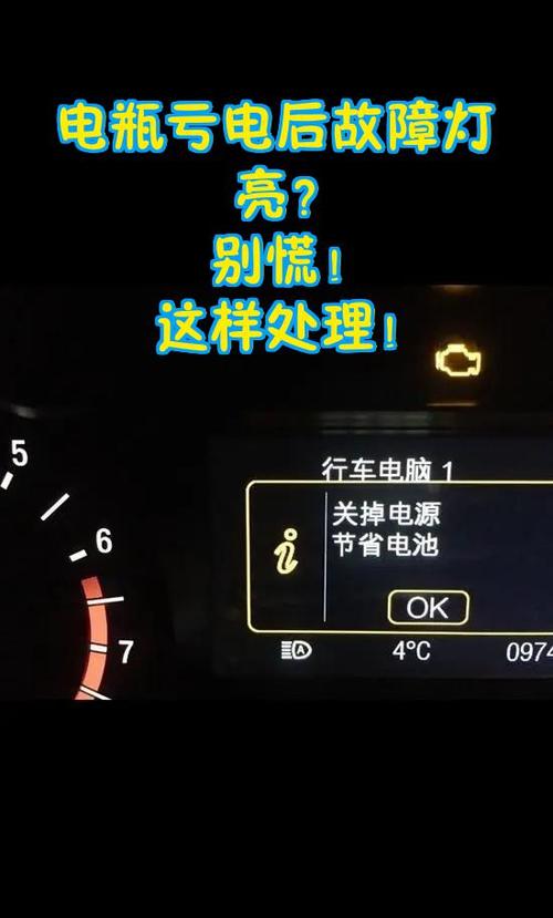 电瓶灯亮了还能开吗