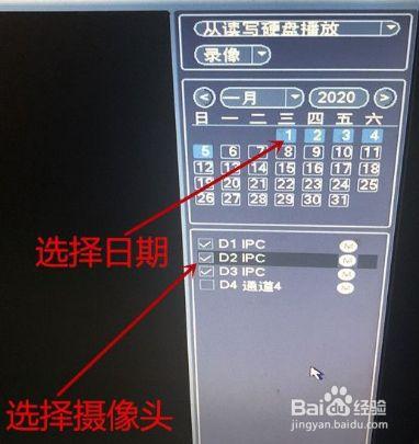 家用监控怎么看回放录像截图