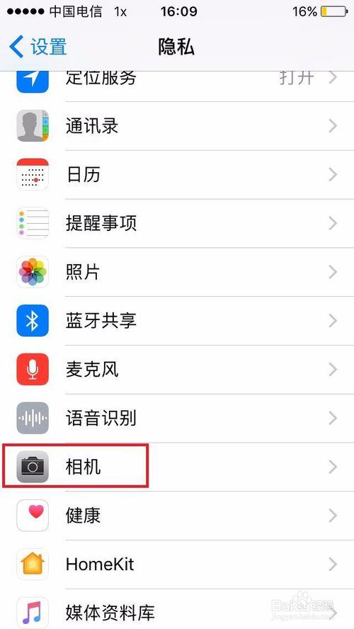 苹果相机一拍照就变黑缩略图