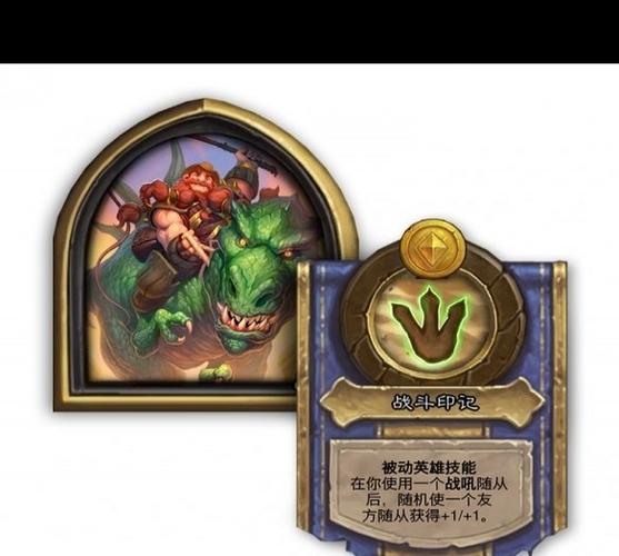 酒馆战棋铜须技能