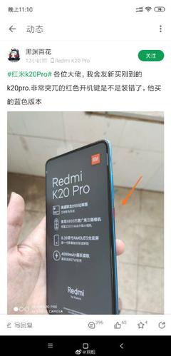 小米k20pro听筒在哪里