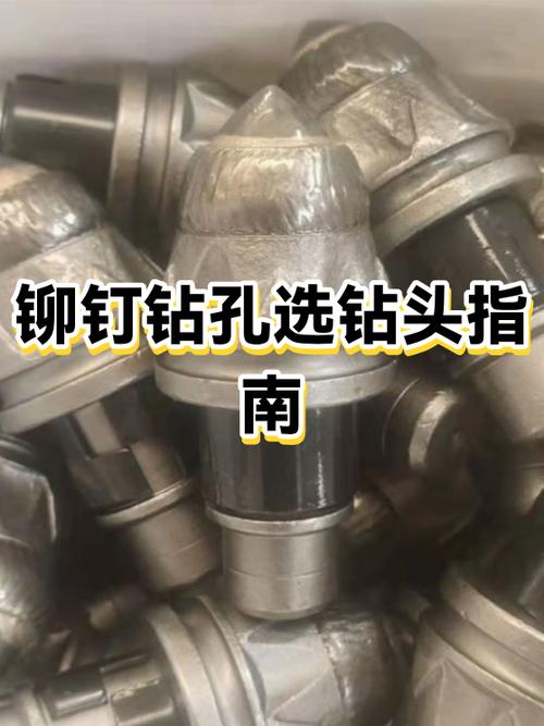 3.2铆钉用多大钻头截图