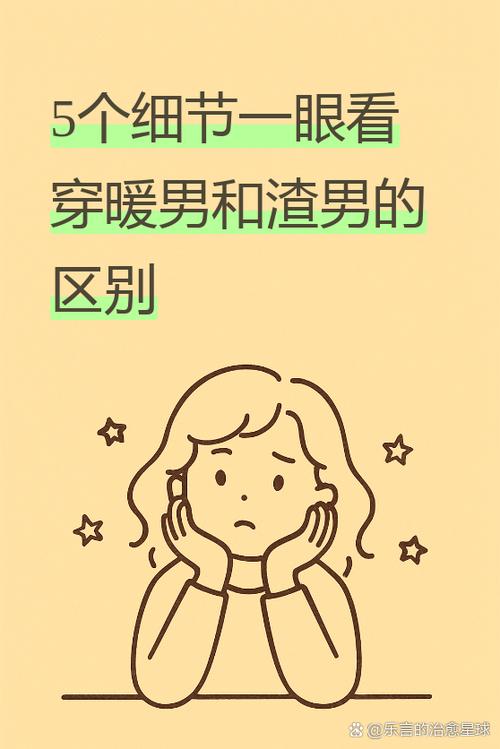 很爱干净的男人是渣男吗