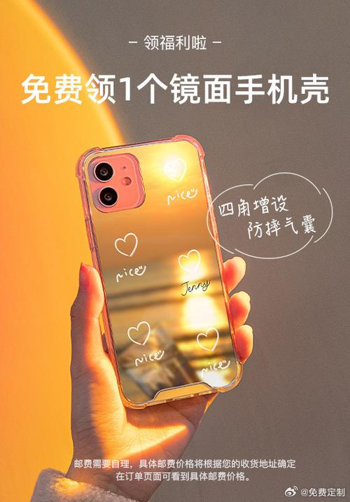 手机壳会损坏手机吗图标