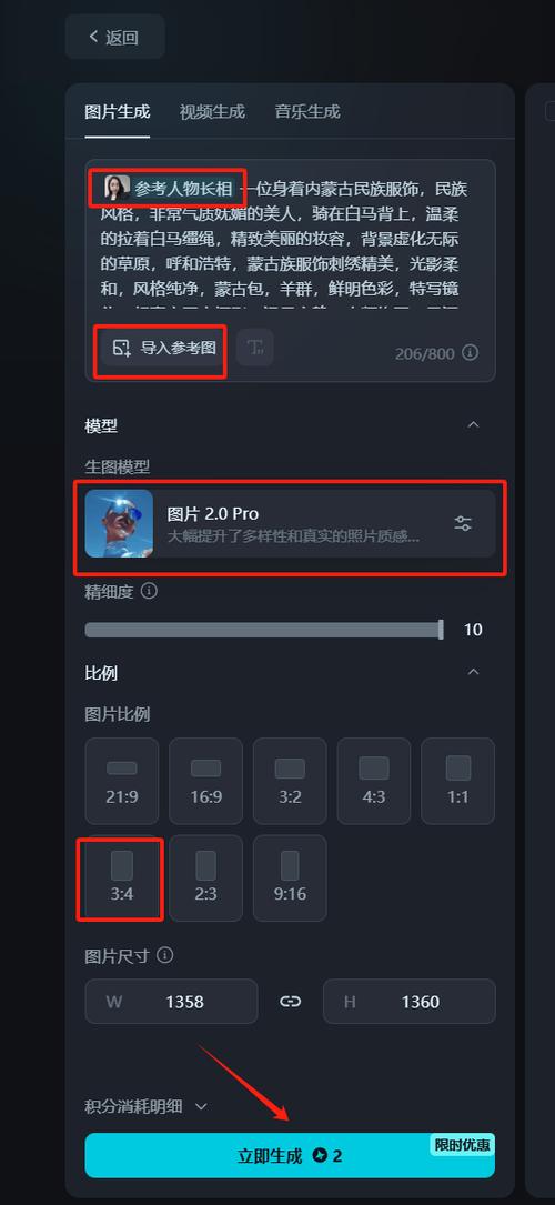 怎么使用ai生成图片