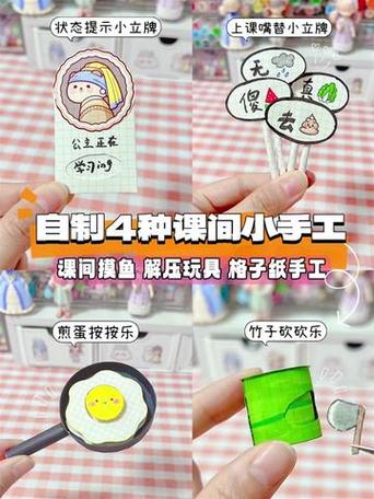 迷你摸鱼小手工