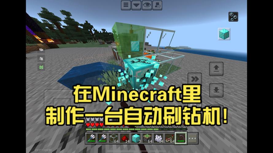 网易我的世界刷物品缩略图