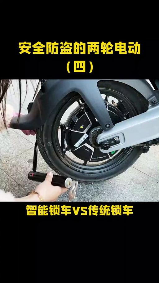 电动车电机锁死推不动