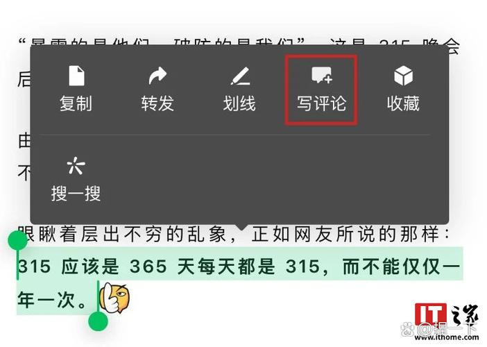 微信引用功能哪一年推出的