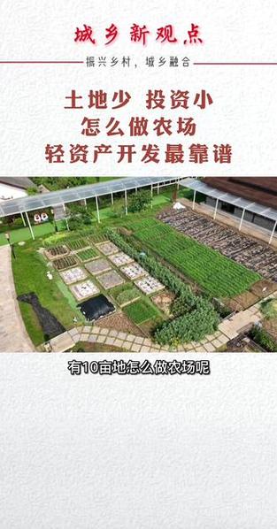 10亩地能办家庭农场吗截图