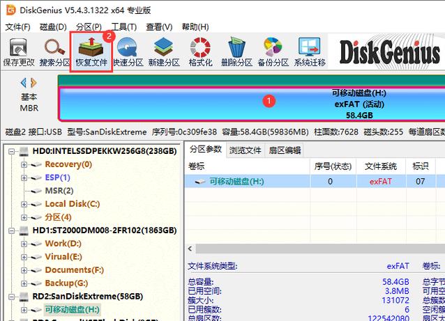 u盘格式化后数据能恢复吗截图