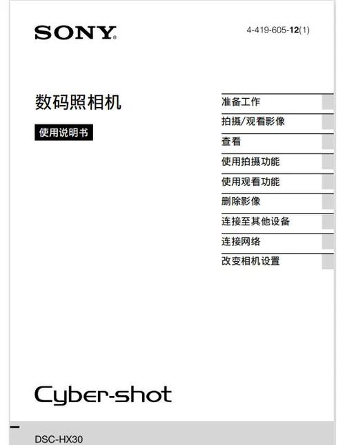 索尼相机错误是什么原因