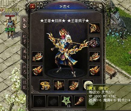 四职业带弓箭手的传奇图标
