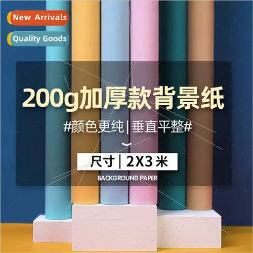paper2图标