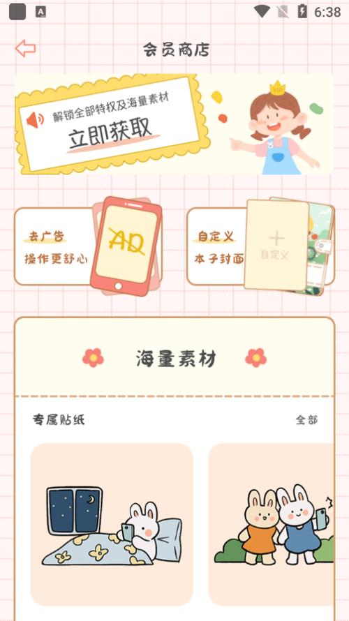 电子版手账本软件有哪些