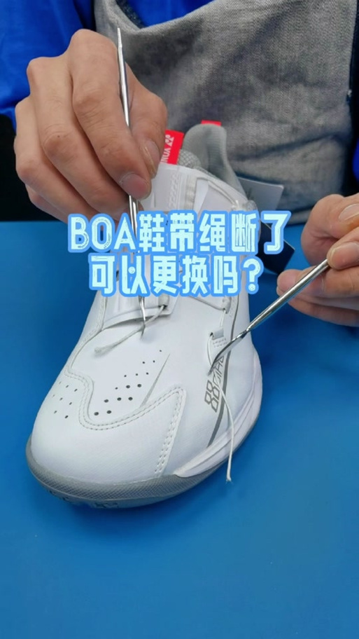 鞋带从中间断了怎么修补