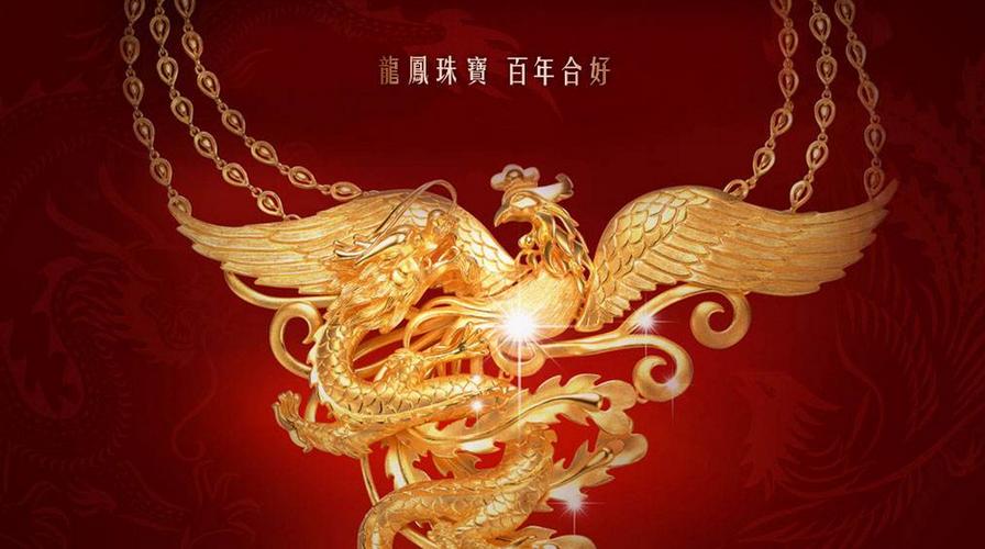 郑州龙凤珠宝