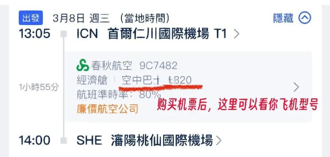 春秋航空订票电话